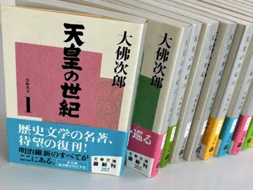 천황의 세기 전 12권 오오부츠 지로