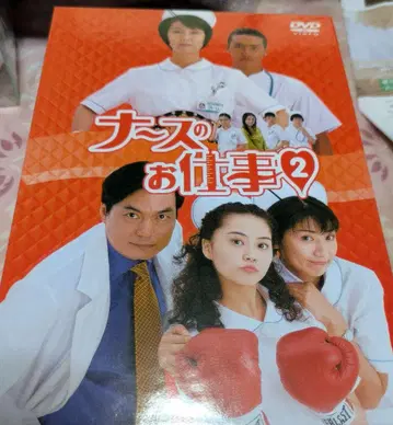간호사 업무 2 DVD-BOX (4매 구성) 중고품