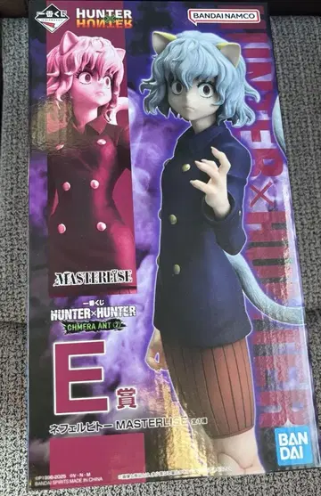 제일복권 HUNTER x HUNTER E상 네페르피토 MASTERLISE