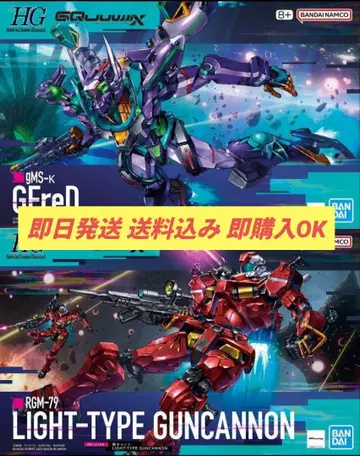 HG 1/144 지프레드 경캐논 2종 세트 판매 즉시 구매 OK