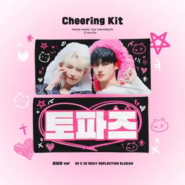 ateez 우영 홍준 토파즈 슬로건