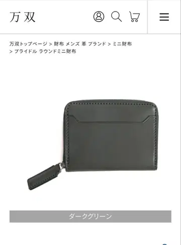 즉시 구매 가능 만소 지갑 다크 그린 라운드 지퍼 코인 케이스