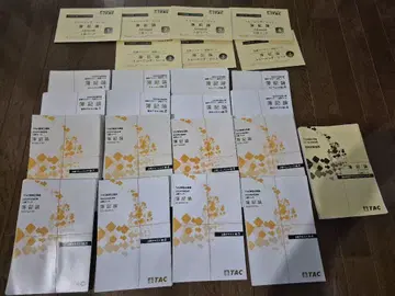 [재단 완료] 2024 TAC 부기론 17권 세트