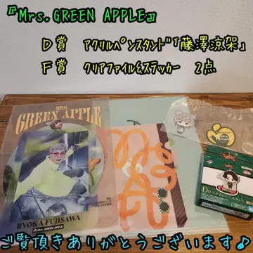 미세스 GREEN APPLE 제일복권 D상 F상 후지사와 료카 미세스