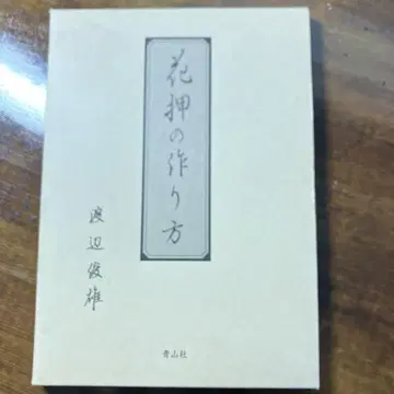 인장의 만드는 법