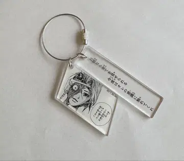 유유백서 쿠 분리 키링