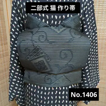 2부식 고양이 만들기 오비 No.1406 여름 오비 검은 고양이