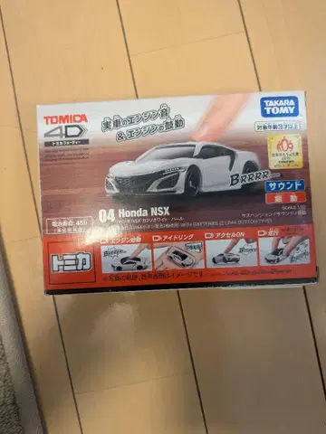 사운드 토미카 4D 04 Honda NSX. 실제 자동차의 엔진 소리!