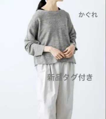 택 포함 새상품 카구레 린넨 보트넥 니트 그레이 완판템