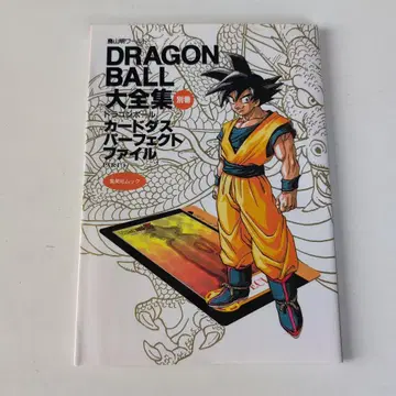 DRAGON BALL 대전집 카드다스 퍼펙트 파일