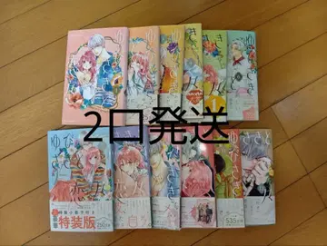 [ 2개 발송 ] 손끝과 사랑에 빠지다 1~12권 (혜택 소책자 포함)