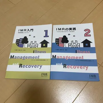 IMR 입문, IMR 실천 질병 관리와 리커버리