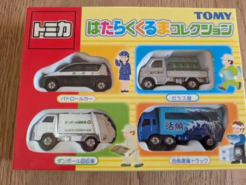 토미카 일하는 자동차 컬렉션 TOMICA