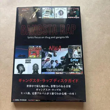 갱스터 랩 디스크 가이드 오비 포함