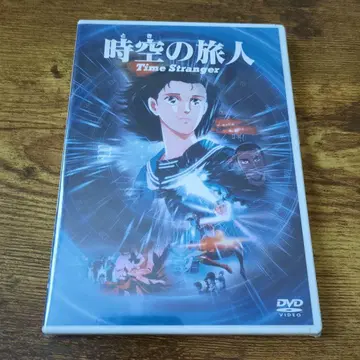 DVD 애니메이션 영화 시공의 여행자