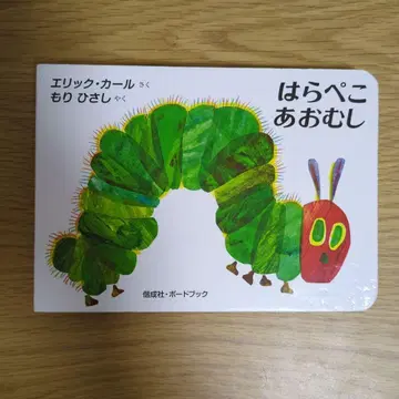 배고픈 애벌레 보드북