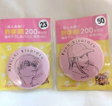 테니스의 왕자님 키사라즈 쥰 료 캔뱃지