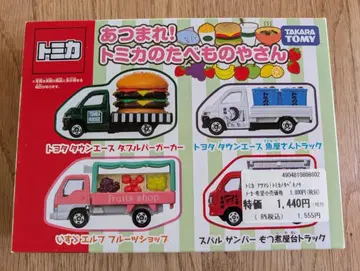 토미카 모여라! 토미카의 음식점 TOMICA