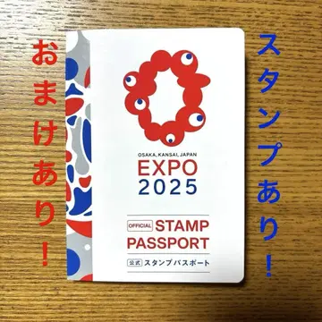 [ 덤 포함 ] 오사카 간사이 만박 EXPO 2025 공식 스탬프 여권