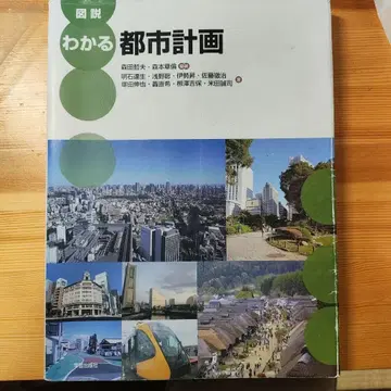 도해로 이해하는 도시 계획