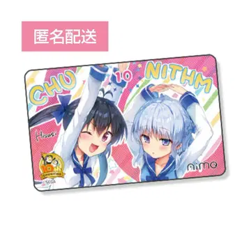 츄니즘 Aime카드 나루&나기 이로도리미도리