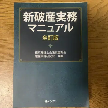 재단 완료 신 파산 실무 매뉴얼