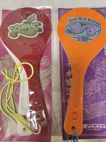 계속 한밤중이면 좋을 텐데 주걱 세트