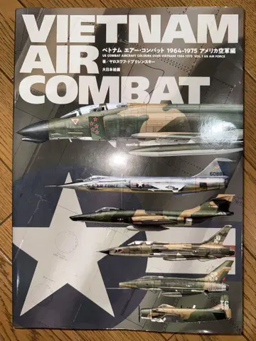 VIETNAM AIR COMBAT 1964-1975