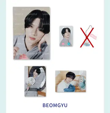 TXT 범규 MOA LIMITED SET 아크릴 볼 체인 없음