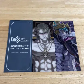 FGO 최종 재림전 편성 화면풍 카드 사카타 긴토키 2점