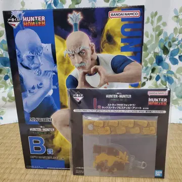 HUNTER x HUNTER 제일복권 B상 네테로