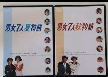 남녀 7인 여름 이야기 남녀 7인 가을 이야기 DVD