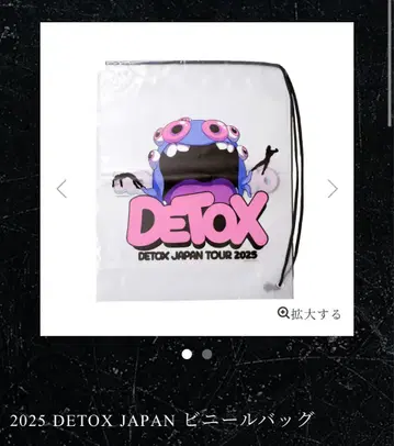 원오크록 DETOX 비닐 백