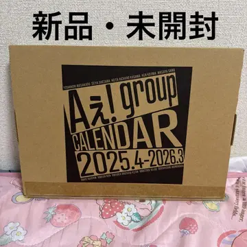 A! group 공식 달력 2025 [ 미개봉 새상품 ]