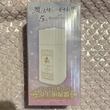 [마호야쿠] 엔터테인먼트 복권 탁상 가습기