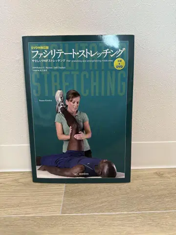 퍼실리테이트 스트레칭 DVD 포함
