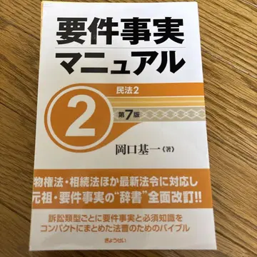 [재단 완료] 요건 사실 매뉴얼 제7판
