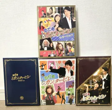 [ 묶음 판매 ] 노다메 칸타빌레 DVD 세트