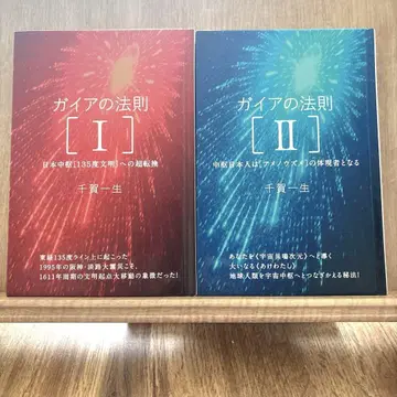 가이아의 법칙 I 가이아의 법칙II 2권 세트