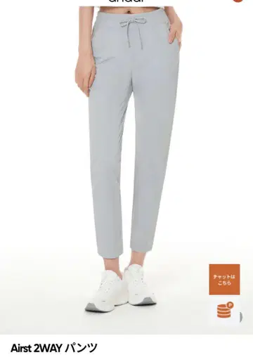 안다르 Airst 2WAY 팬츠 조거 팬츠 레인 그레이 S 사이즈