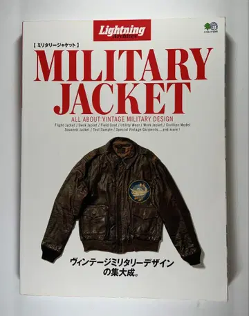 Lightning Archives 밀리터리 자켓 (에이무크 3545)