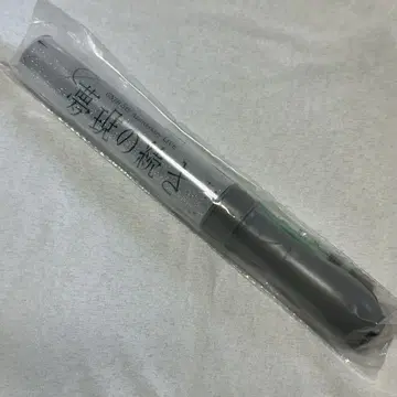 겐인와 지분니 아루. 응원봉 (모쿠다이 카즈토)