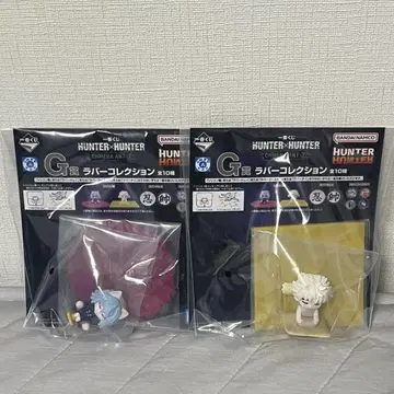 HUNTER x HUNTER 1번 복권 G상 러버 컬렉션 2종 세트