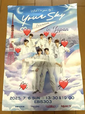 Your SkyFan Meeting 사인 포함 포스터