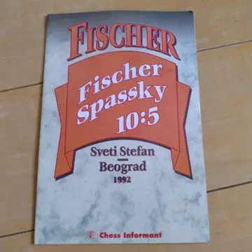 Fischer Spassky 10:5