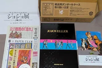 JOJOVELLER 죠죠베러 완전 한정판 죠죠 초레어 덤 다수 포함