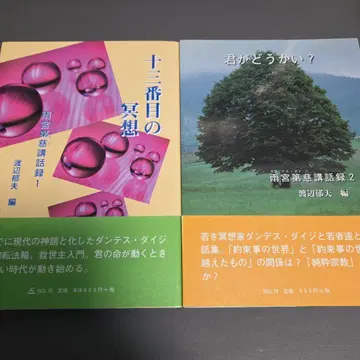 [ 단테스 다이지 아메미야 다이지 강좌록 ] 4권 세트