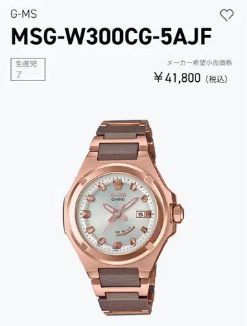 BABY-G G-MS MSG-W300CG-5AJF 카시오