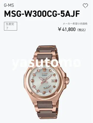BABY-G G-MS MSG-W300CG-5AJF 카시오