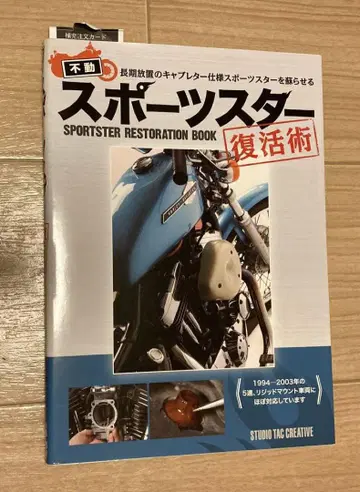 부동 스포츠 스타 부활술 스튜디오 타쿠 크리에이티브